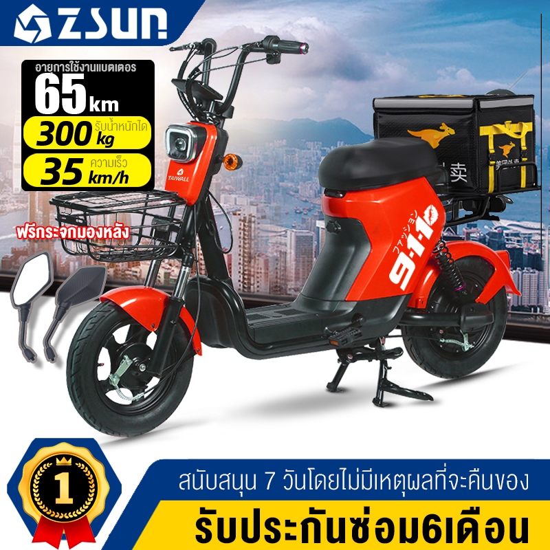 ZSUN จักรยานไฟฟ้า มอเตอร์ไซด์ไฟฟ้า มอเตอร์ไร้แปรงถ่าน500W ความเร็ว35กม. /ชม. มอเตอร์ไซไฟฟ้า มอเตอร์ไซค์ไฟฟ้า 48V/20Aแบตเ