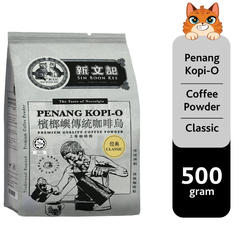 Sin Boon Kee Since 1940s Premium Penang Kopi-o Classic น้ำหนัก 500 กรัม Exp.30/09/25 สินค้ามีฮาลาล