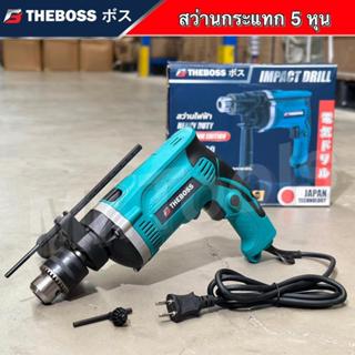 Theboss สว่าน5หุนกระแทก สว่านไฟฟ้า 16mm. รุ่น HP1630  ทองแดง…