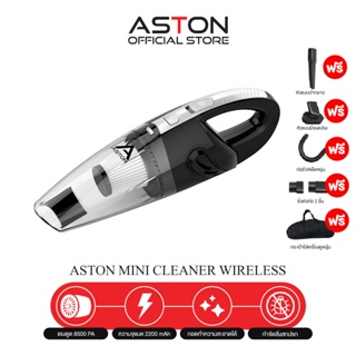 [โค้ดลด 100 บาท] ASTON Mini cleaner wireless เครื่องดูดฝุ่นไร้สาย 3 หัว ไส้กรอง HEPA รับประกัน 1ปี เครื่องดูดฝุ่นในรถ ชาร์จไฟได้ นน.เบา