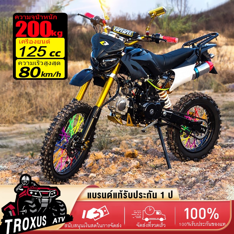 รถวิบาก125cc.รถวิบาก125 cc. วิบากผู้ใหญ่125cc รถมอเตอร์ไซค์ รถจักรยานยนต์ครอสคันทรี รถวิบากรถวิบากผู