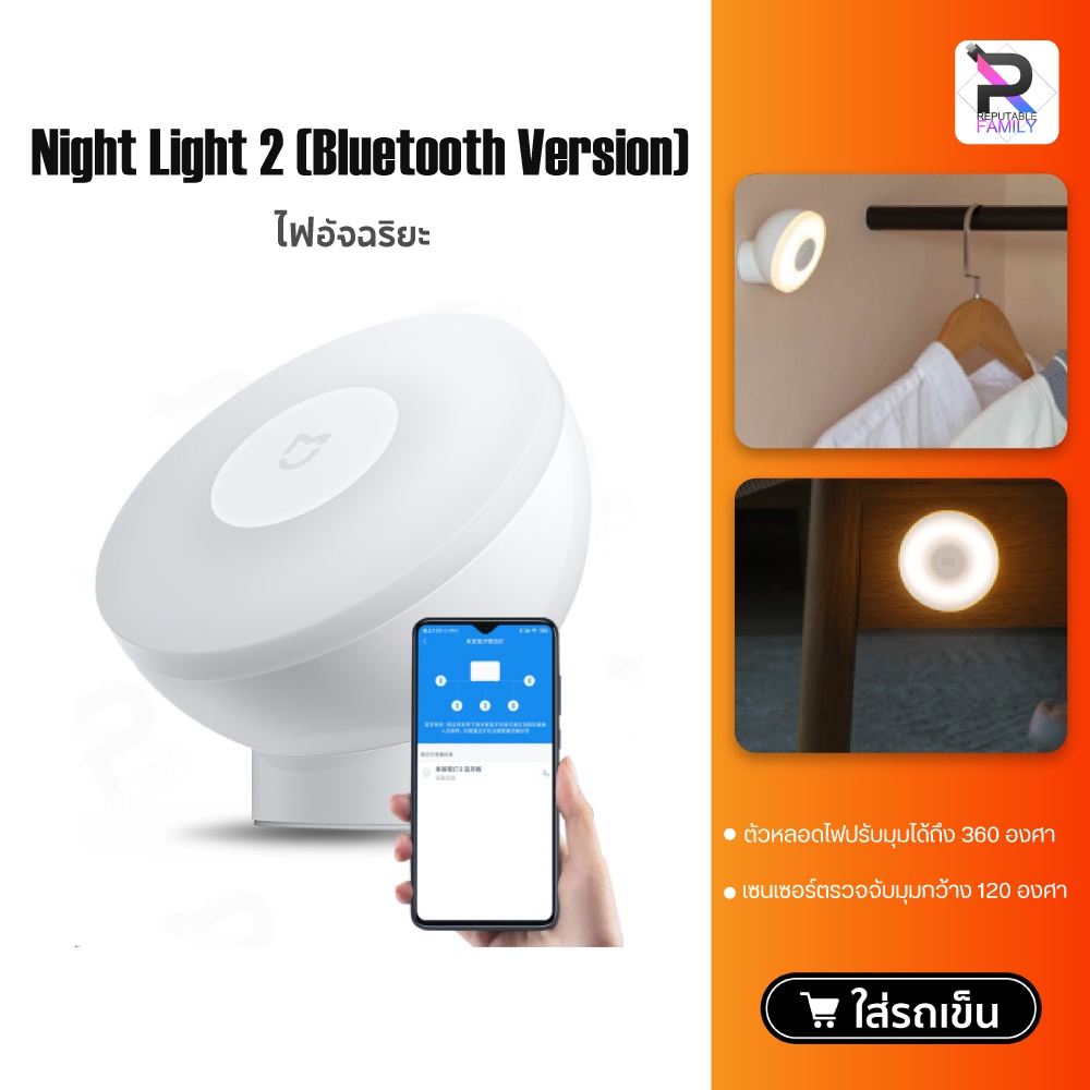 [รุ่นใหม่ล่าสุด] ไฟเซ็นเซอร์ Motion-Activated Night Light 2 ไฟสำหรับกลางคืน ไฟตรวจจับความเคลื่อนไหว ไฟ Lamp