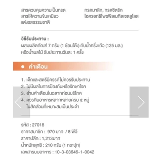 Calcium Magnesium Plus unicity แคลเซียม แมกนีเซียม พลัส ฉลากไทยแท้100%