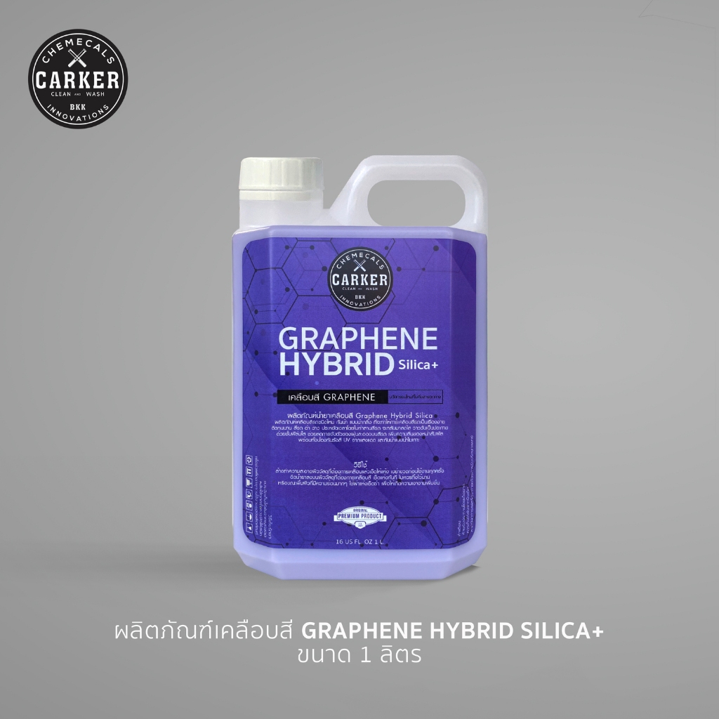 CARKER เคลือบสี GRAPHENE HYBRID SILICA+ กันน้ำ Premium✨1 ลิตร สุดคุ้ม🔥ส่งเร็ว!! กทม.🔥