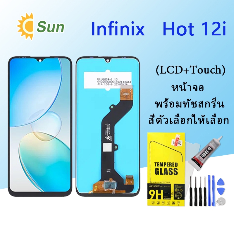 หน้าจอ Lcd infinix hot 12i จอชุด จอพร้อมทัชสกรีน จอ+ทัช Lcd Display อะไหล่มือถือ หน้าจอ
