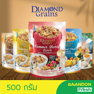 Diamond grains ไดมอนด์เกรน กราโนล่าคลีน ขนาด 500 กรัม สูตร o…