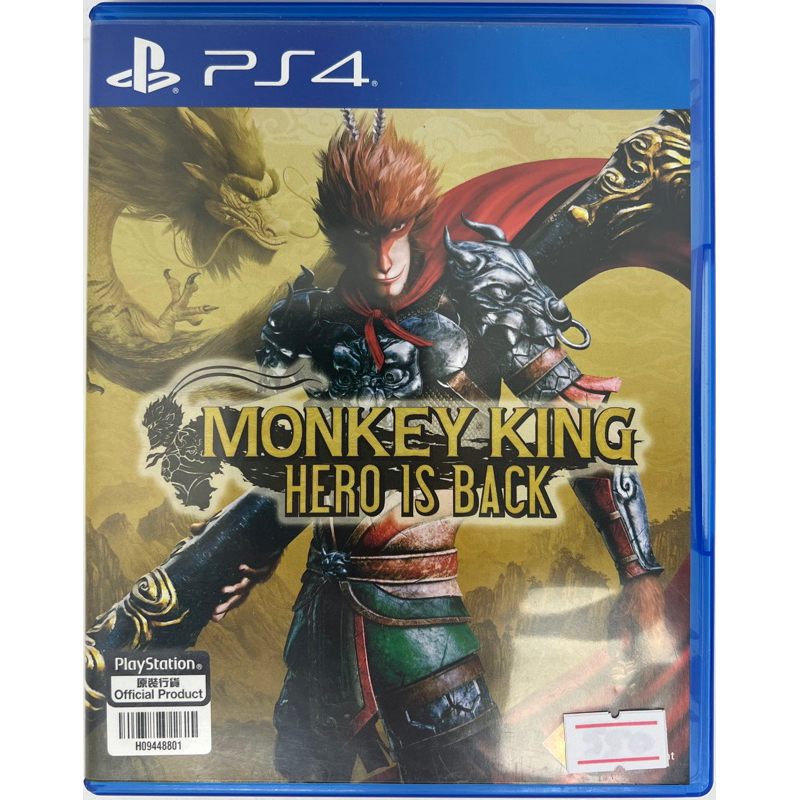 [Ps4][มือ2] เกม Monkey king hero is back