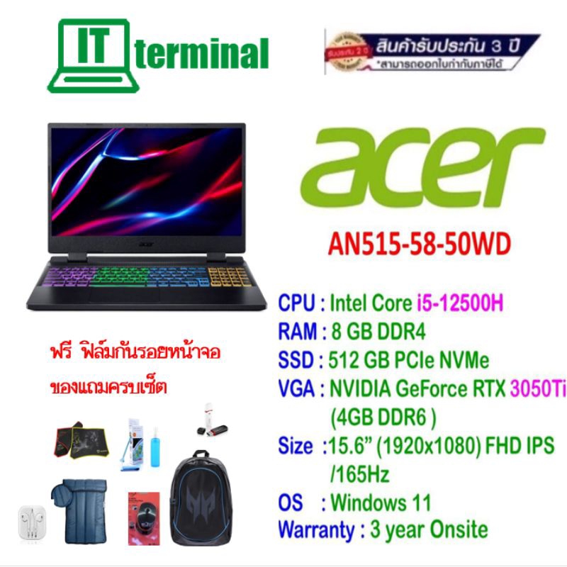 Notebook (โน๊ตบุ๊ค) Gaming Acer Nitro AN515-58-50WD