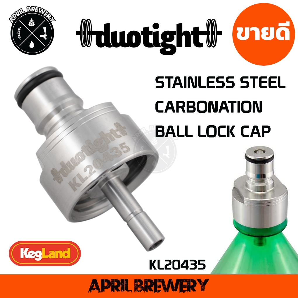 Carbonation Cap Stainless Steel คาร์โบเนชั่น แคป สแตนเลส ทำน้ำโซดา cabonate เบียร์ Ball Lock KL00826 / KL20435 KegLand