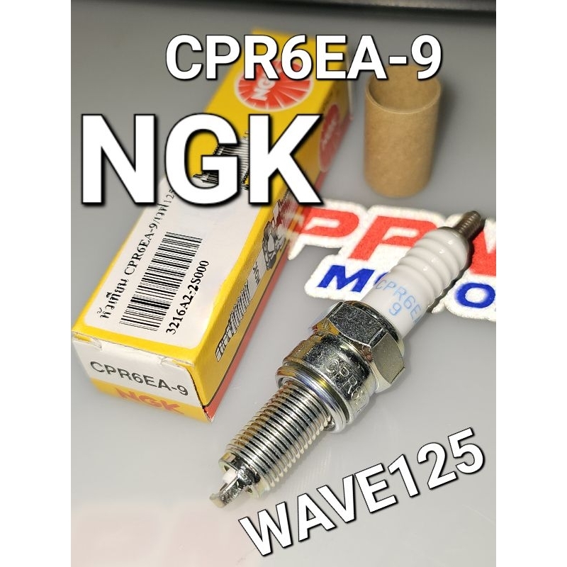 หัวเทียน CPR6EA-9 (NGK) WAVE125 WAVE125S WAVE125i DREAM125 WAVE125R (เทียบ 31916-KPH-901)