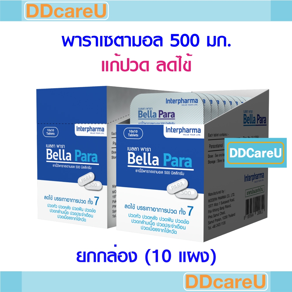 Bella Para เบลลา พารา ยกกล่อง 10 แผง (แผงละ 10 เม็ด) พาราเซตามอล 500 มก. แก้ปวด ลดไข้ inter pharma