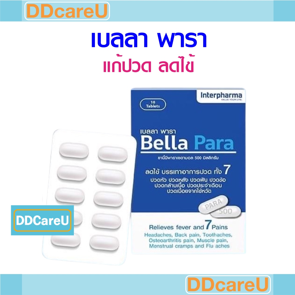Bella Para เบลลา พารา แผงละ 10 เม็ด พาราเซตามอล 500 มก. แก้ปวด ลดไข้ inter pharma