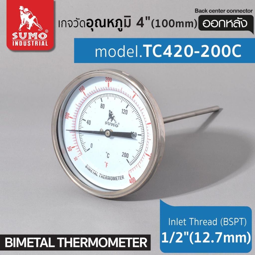 เกจวัดอุณหภูมิและความชื้น เกจวัดอุณหภูมิ แบบออกหลัง เกจวัดอุณหภูมิ 4" รุ่น TC420-200C SUMO ออกหลัง
