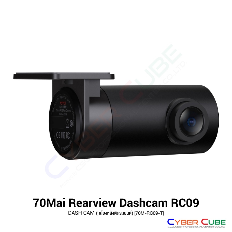 70Mai RC09 Rear Camera [70M-RC09-T] (กล้องหลังติดรถยนต์) DASH CAM /1080p, FOV 130, F2.0