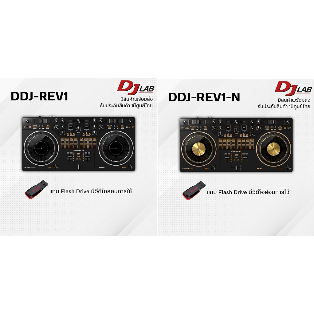 Pioneer DJ DDJ-REV1 / DDJ-REV1-N Scratch-style 2-channel DJ controller for Serato DJ Lite