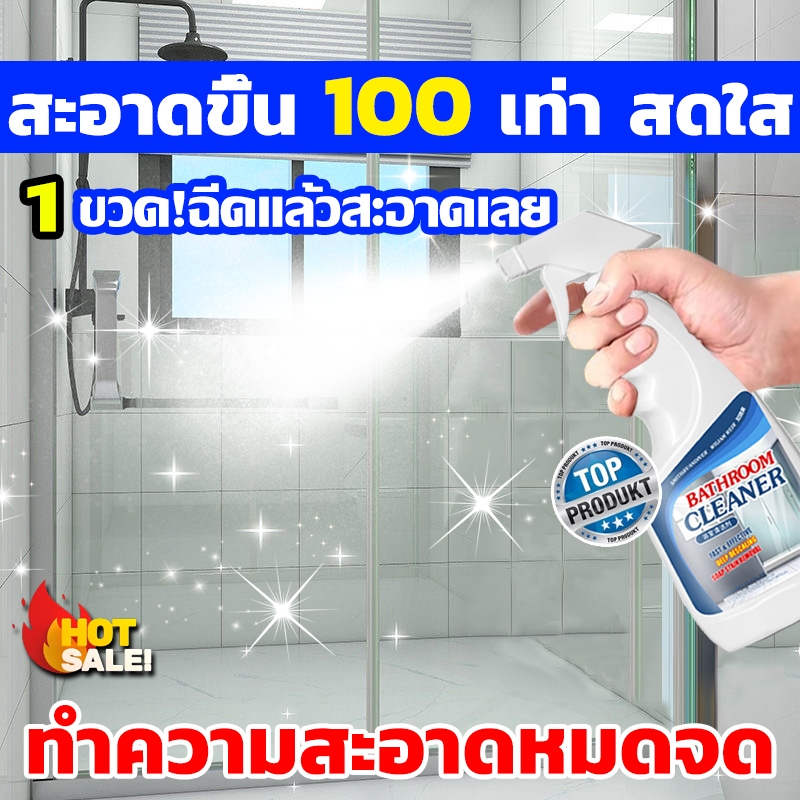 ขายดีที่สุด น้ำยาล้างห้องน้ำ ขจัดคราบฝังลึก น้ำยาขจัดคราบห้องน้ำ คราบสนิม คราบสบู่ น้ำยาขัด คราบน้ำ กระจก หินปูน500ML