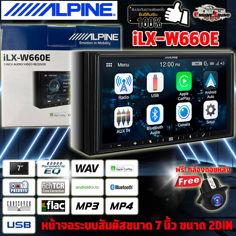 ของแท้ 100% จอ 2 DIN Alpine iLX-W660E หน้าจอ 7 นิ้ว มีบลูทูธ มี AUX-IN รองรับ CarPlay &amp; Android Auto แถมกล้องหลัง