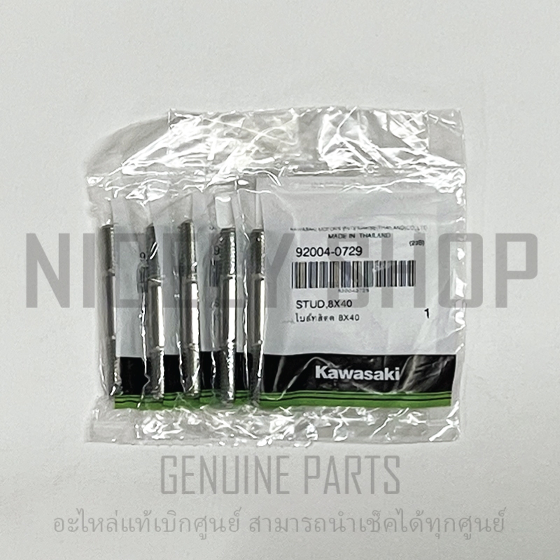 หลักฝาสูบ ชุด 5 ตัว KR SERPICO ZX แท้ศูนย์ 100% น็อตเสาฝาสูบ 8X40 KAWASAKI 92004-0729 (92004-1218)