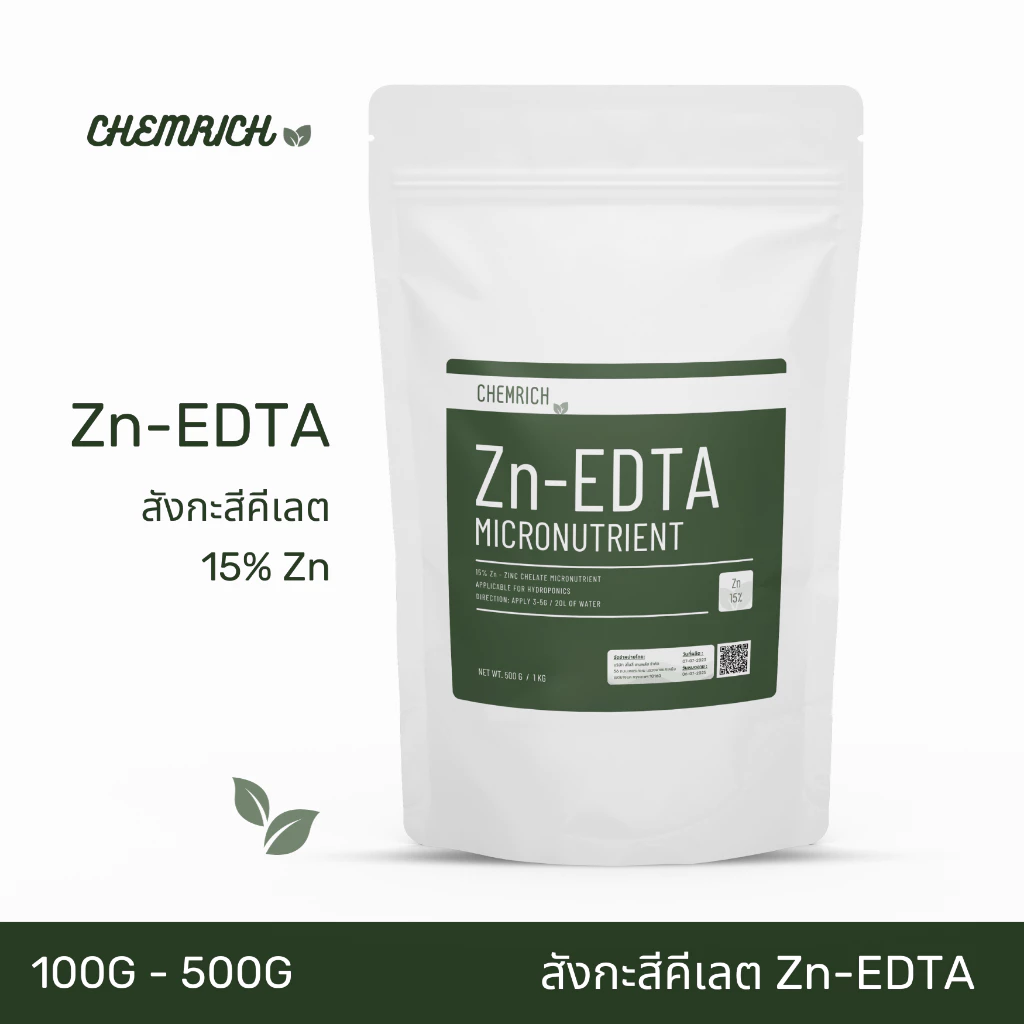 100G/500G สังกะสีคีเลต Zn-EDTA จุลธาตุสังกะสี 15%Zn ช่วยให้พืชทนทานต่อสภาพอากาศ / Zinc micronutrient 15%Zn - Chemrich