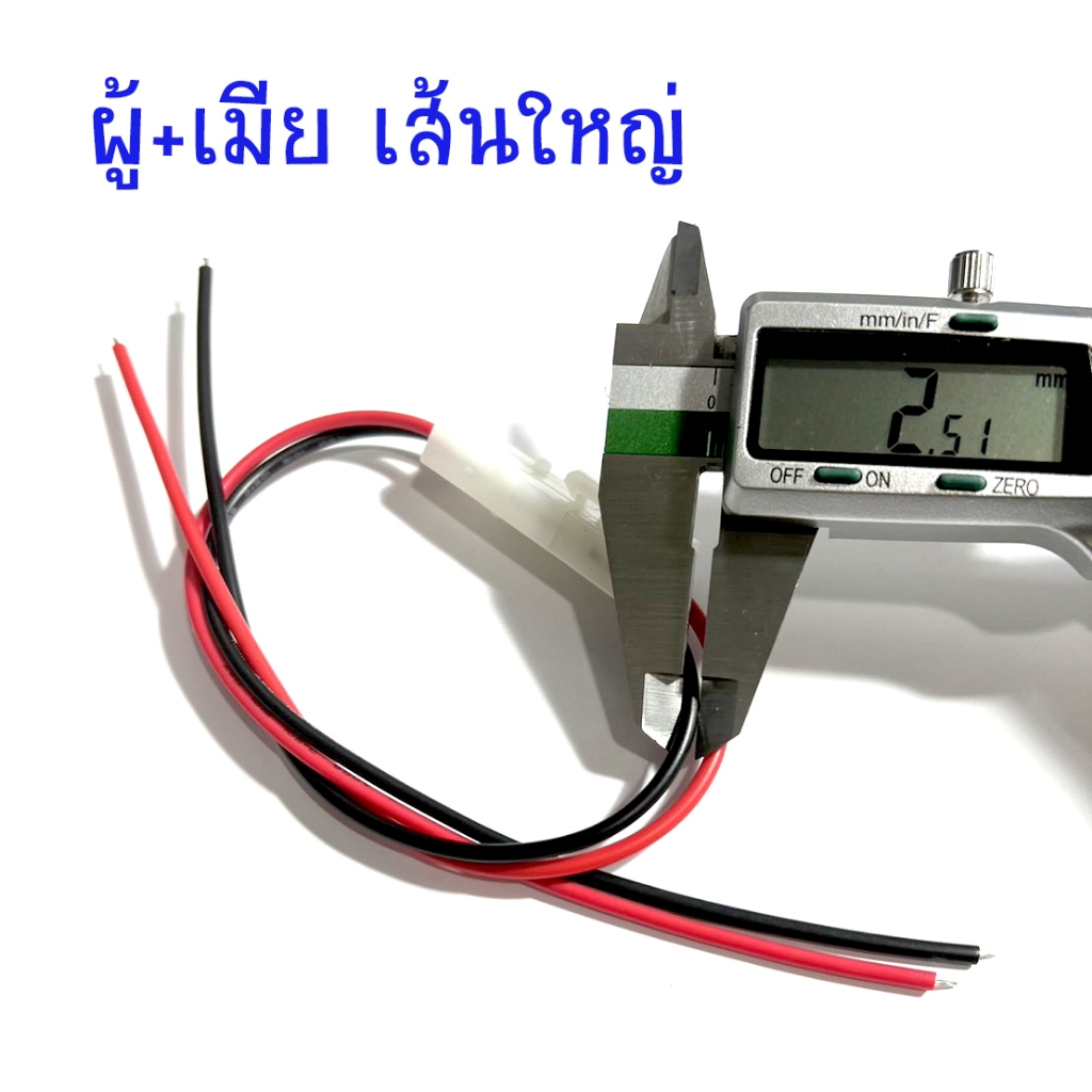 สายชาร์จ Tamiya Plug สายไฟ (ราคาต่อ1เส้น) สายแบต DIY ราคา ถูกที่สุด ดีลบีเคเค แกลเลอรีภาพที่ 7