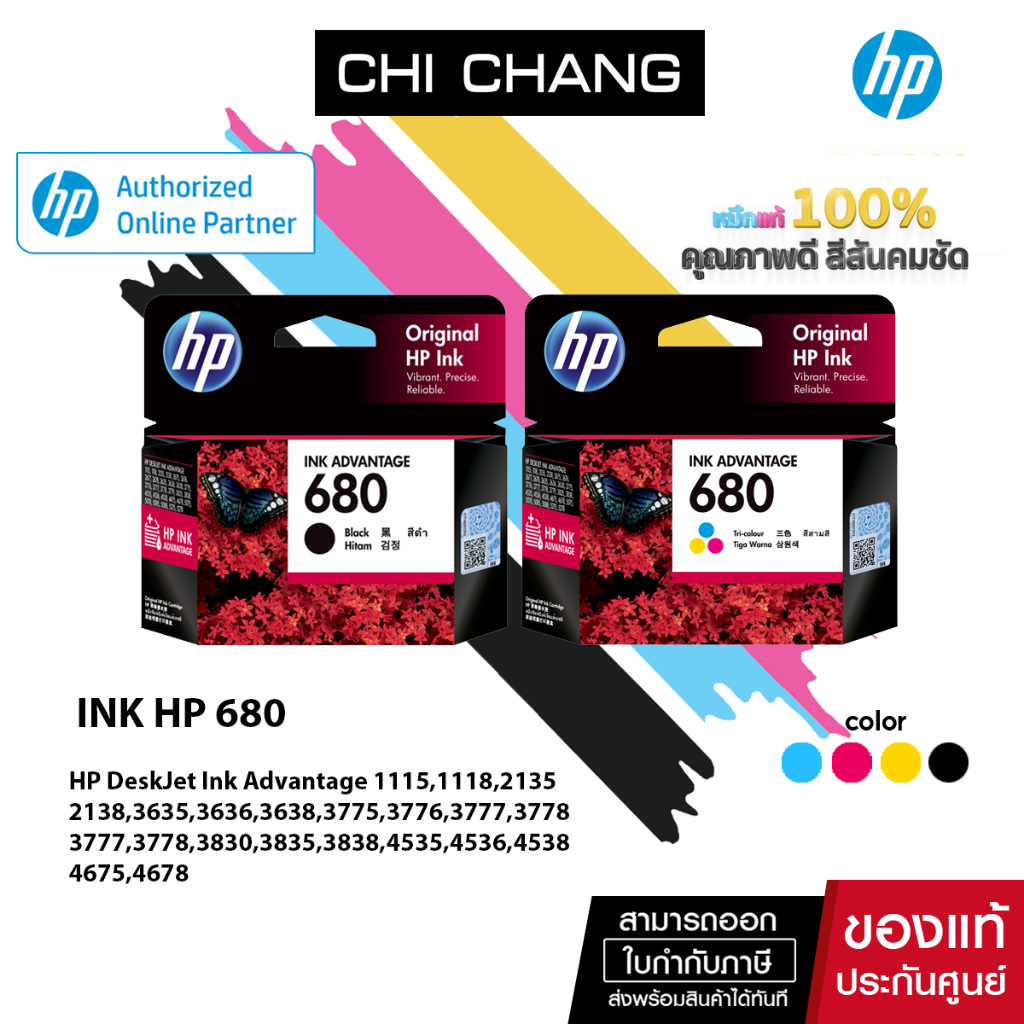 HP Original Ink No. 680 # F6V27AA Black / F6V26AA Tri-Color หมึกแท้ Origi