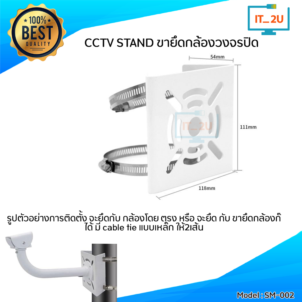 CCTV stand Universal Vertical Pole Mount Bracket (SM002) ขายึดกล้องวงจรปิด ขาตั้งกล้องวงจรปิด