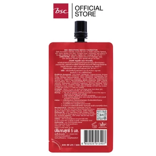 BSC SMOOTHING MATCH FOUNDATION บีเอสซี สมูธติ้ง แมช ฟาวเดชั่น รองพื้นเนื้อซาตินบางเบา มอบการปกปิดอย่างเป็นธรรมชาติ
