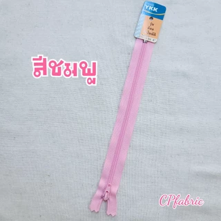 ซิปYKK ซิปรุ่นล็อคอัตโนมัติ 6นิ้ว