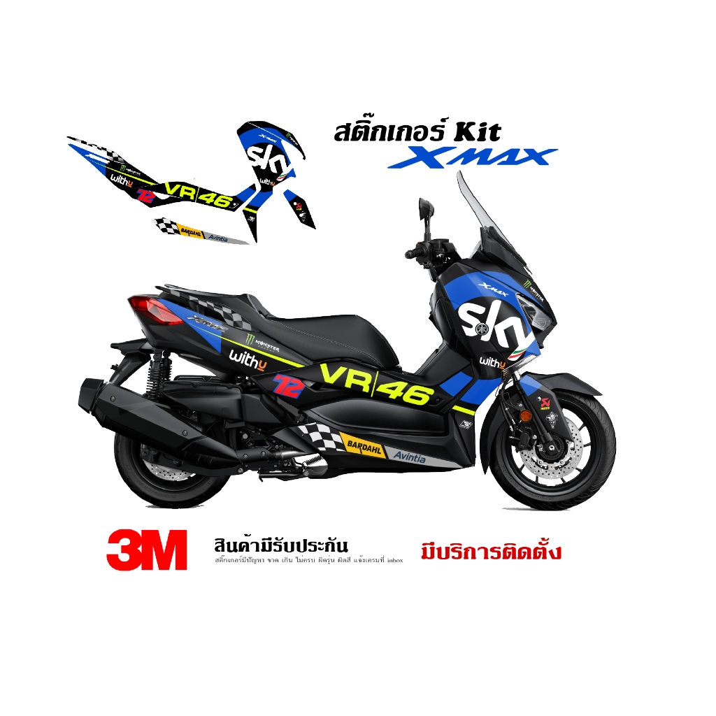 สติ๊กเกอร์ Yamaha Xmax 300 ลาย sky
