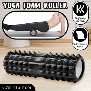 Foam roller โยคะ โฟม โรลเลอร์ รุ่น 6001S มีหลายสีให้เลือก