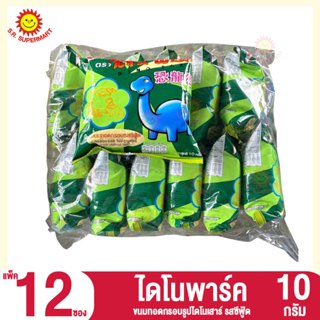 ไดโนพาร์ค ขนมทอดกรอบรูปไดโนเสาร์ รสซีฟู้ด 10 กรัม. (แพ็ค 12ซ…