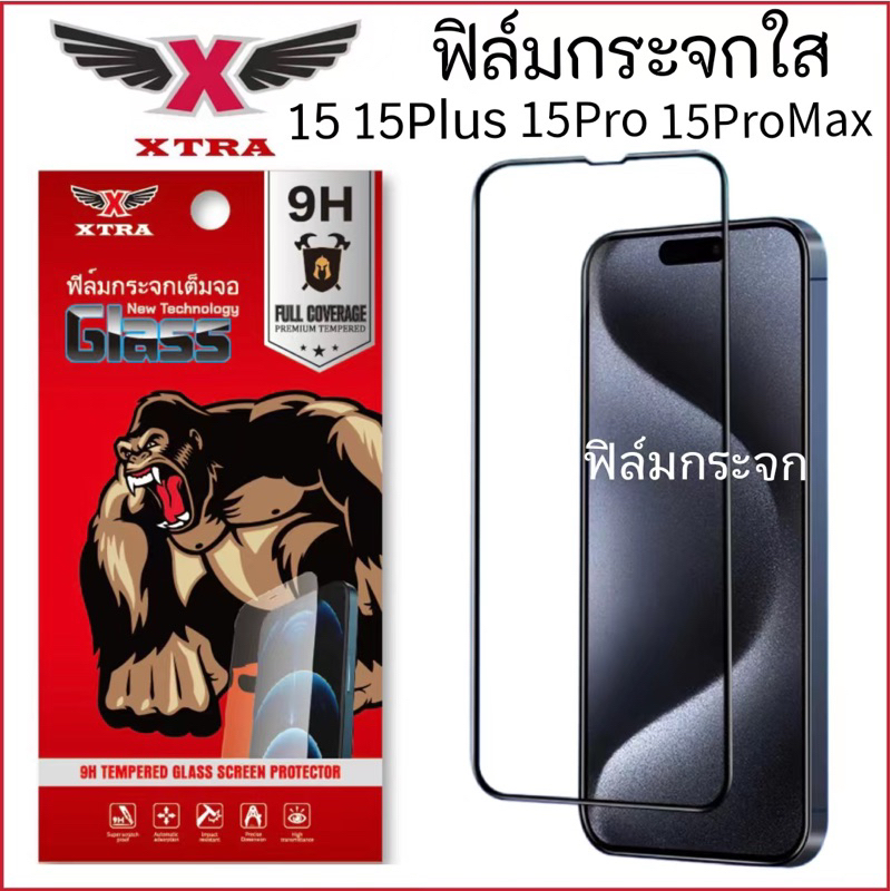 XTRA ฟิล์มกระจกเต็มจอ ใส สำหรับ iPhone 15 15Plus 15Pro 15ProMax