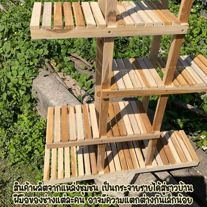 ชั้นวางกระถางต้นไม้ แบบซี่แนวตั้ง ขนาด60*100ซม. ผลิตจากไม้สัก 🔸พร้อมส่ง🔸 - รูปที่ 4