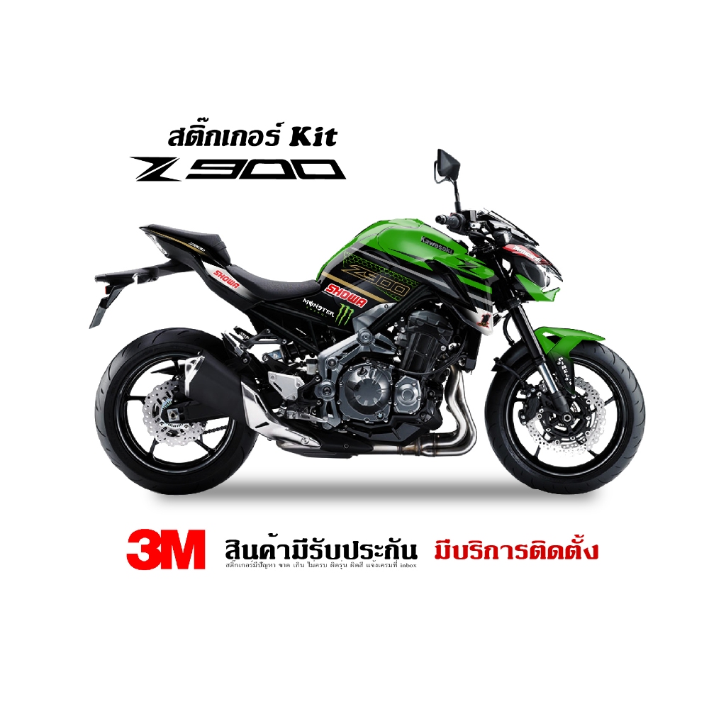 VR Wrap สติ๊กเกอร์ Kawasaki Z900 WSBK