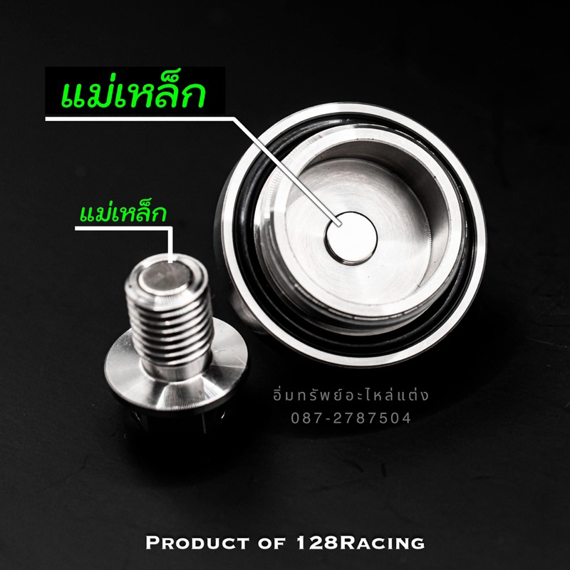 น็อตกรองน้ำมันเครื่อง + น็อตถ่ายน้ำมันเครื่อง #แม่เหล็ก สแตนเลส304  สำหรับ LEAD , Pcx160 , ADV160 , 