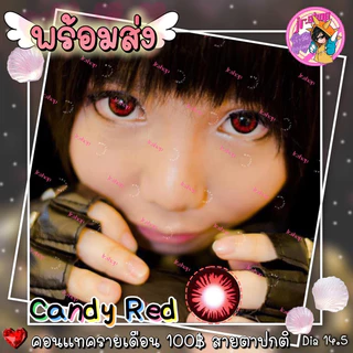 ร้านไทยส่งด่วนทันที 🇹🇭คอนแทคเลนส์สีแดง คอสเพลย์ Red Cosplay Lens รายวัน รายเดือน ราย6เดือน