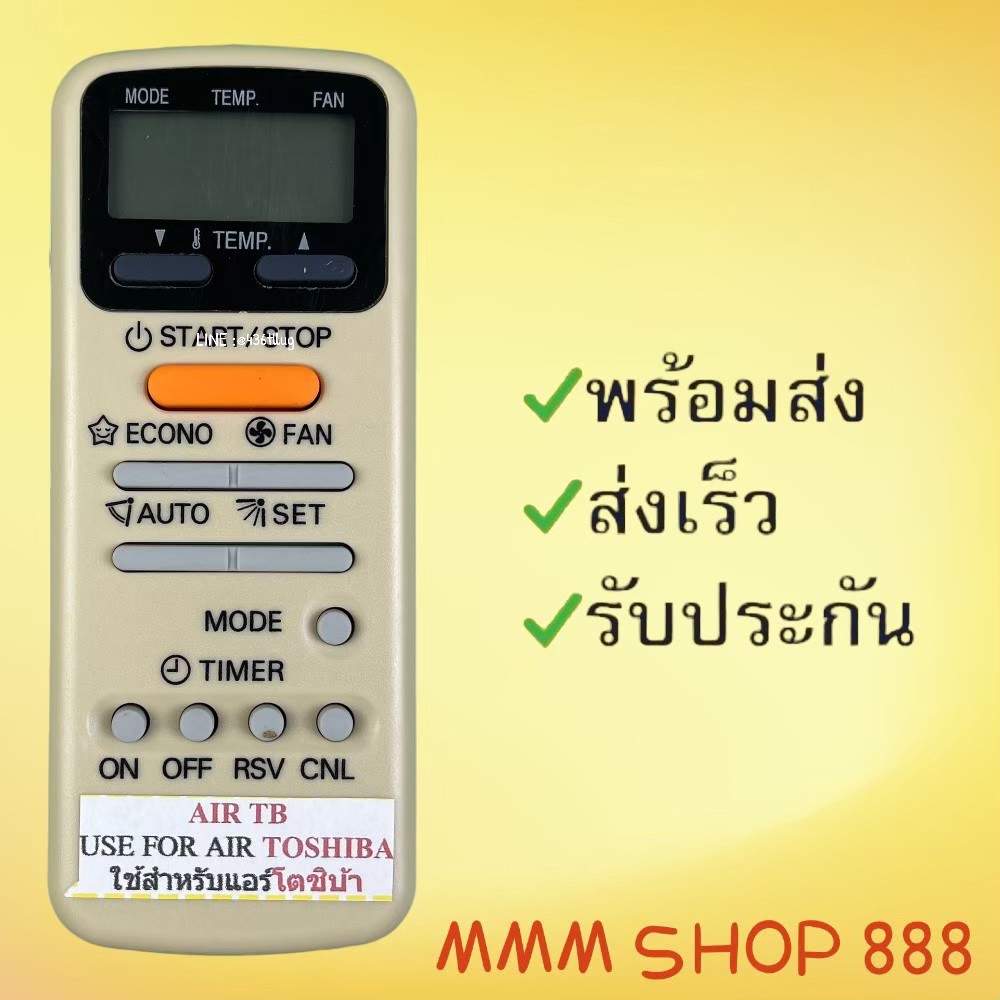 รีโมทแอร์ : โตชิบาTOSHIBA สินค้าพร้อมส่ง