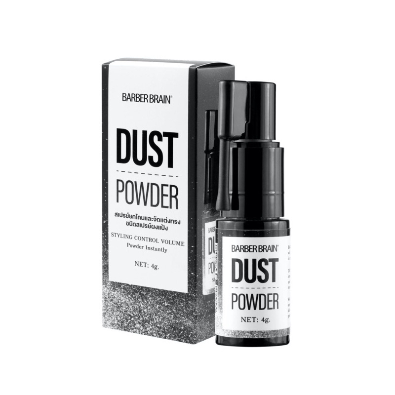 BARBER BRAIN DUST POWDER บาร์เบอร์ เบรน ดัสท์ พาวเดอร์