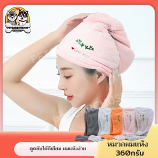 ผ้าคลุมผมแห้งไว ผ้าเช็ดผมนาโน หมวกคลุมผมแห้งเร็ว แห้งเร็วผ้า…