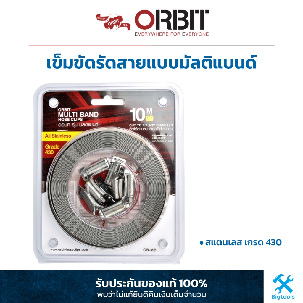 ORBIT : เข็มขัดรัดท่อ มัลติแบนด์ (สแตนเลส เกรด 430) (ORBIT : Multi band hose clip (OBMBW3))