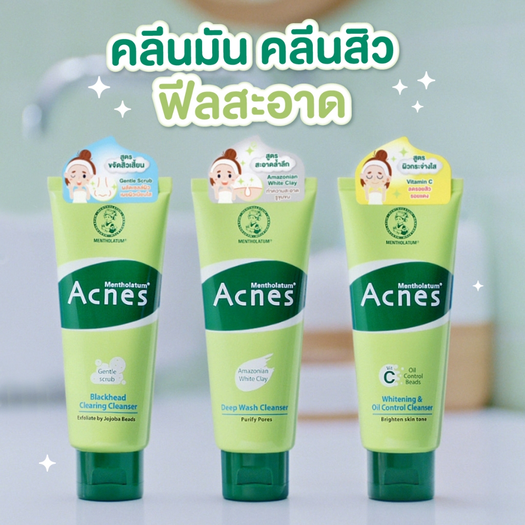 (50g/100g) Mentholatum Acnes เมนโทลาทั่ม แอคเน่ส์ ล้างหน้า ขจัดสิวเสี้ยน ผิวกระจ่างใส หลอดเขียว