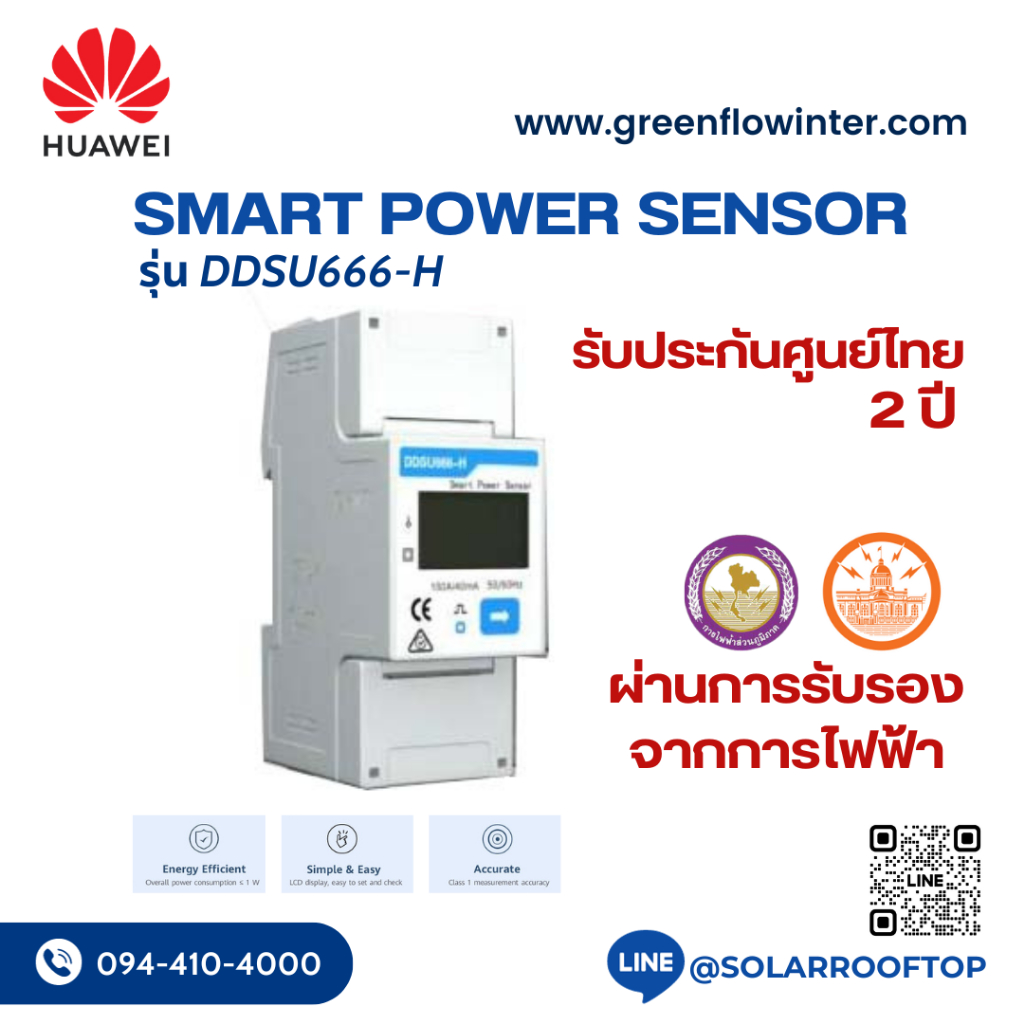 Smart Power Sensor รุ่น DDSU666-H