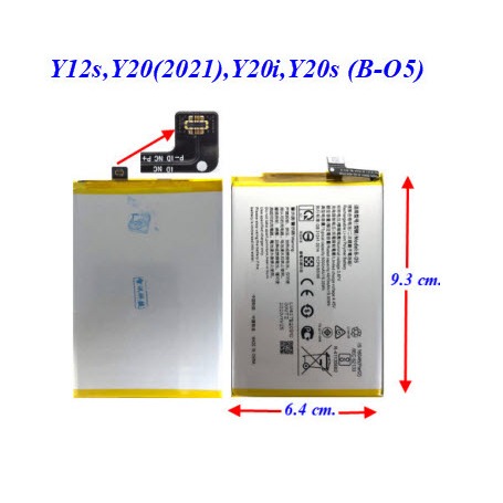 แบตเตอรี่ Vivo Y12s,Y20(2021),Y20i,Y20s, 2026,2027,2029,2032,2033,2042 (B-O5,B-05) 6.4x9.3 cm. 5000 