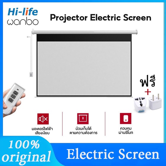 Wanbo Projector Electric Screen จอโปรเจคเตอร์ไฟฟ้า จอโปรเจคเตอร์ ภาพคมชัด ควบคุมผ่านรีโมท หน้าจอแบบใ