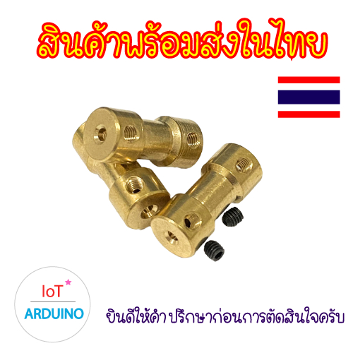 ที่จับ มอเตอร์ จับ เพลา วัสดุ ทองเหลือง แถมน๊อตจิ๊ก และที่หมุน สินค้าพร้อมส่ง!!!