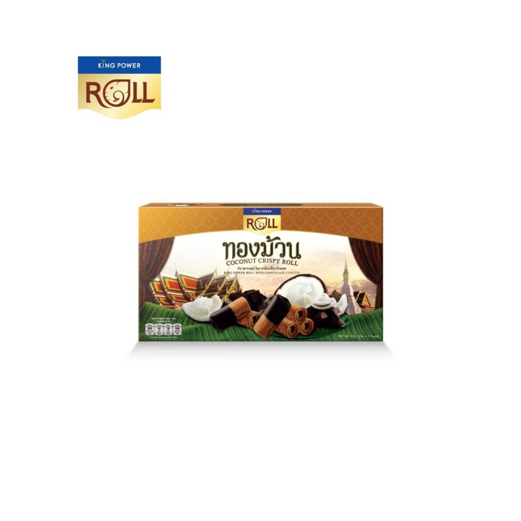 King Power Roll มินิ ทองม้วน รสเคลือบช็อคโกแลต 60 กรัม