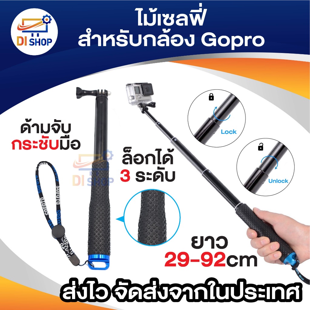 ไม้เซลฟี่ TMC Monopod ยืด29-92cm (สีน้ำเงิน) สำหรับกล้อง