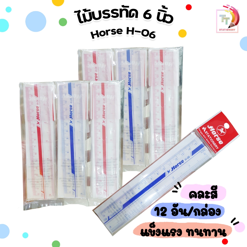 Horse ไม้บรรทัด ไม้บรรทัดพลาสติก ตราม้า รุ่น H-06 ขนาด 6 นิ้ว คละสี ( 12 ชิ้น / แพ็ค )