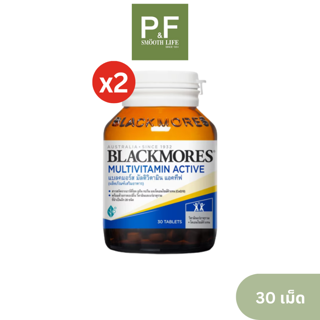 [Pack 2 ชิ้น] Blackmores Multivitamin Active (50 tabs) แบลคมอร์ส มัลติวิตามิน แอคทีฟ (50 เม็ด)