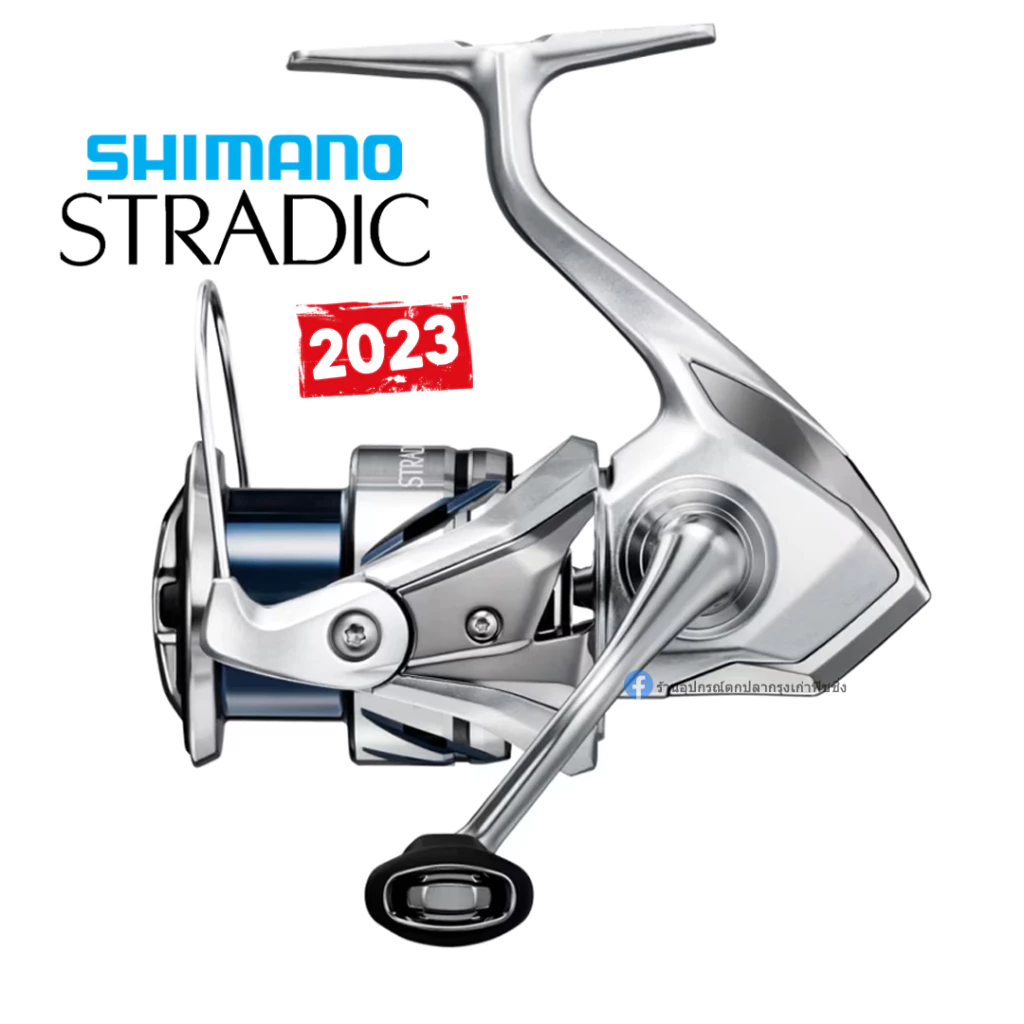 รอกสปิน Shimano Stradic 2023 ของแท้ 100% มีประกัน